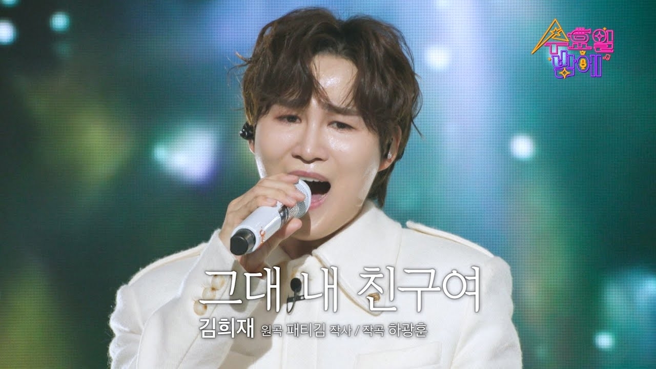 金熙栽的幕后花絮