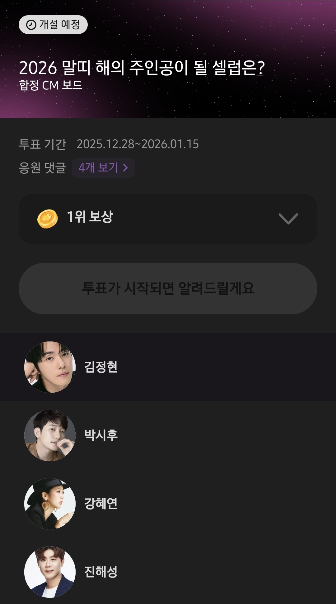 A moment captured by a fan of Kim Junghyun