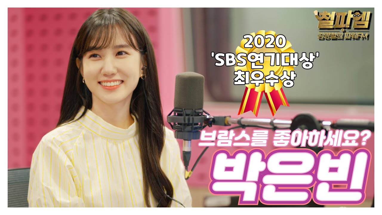 Recent activity shot of Park Eunbin