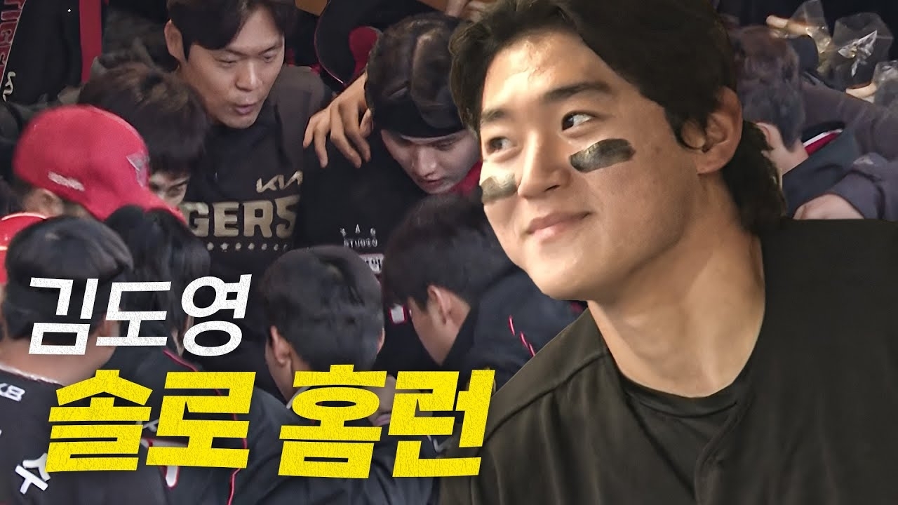 김도영의 최신 사진