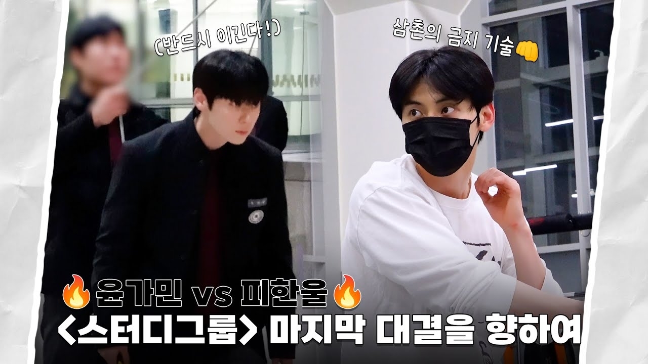 Recent activity shot of Hwang Minhyun