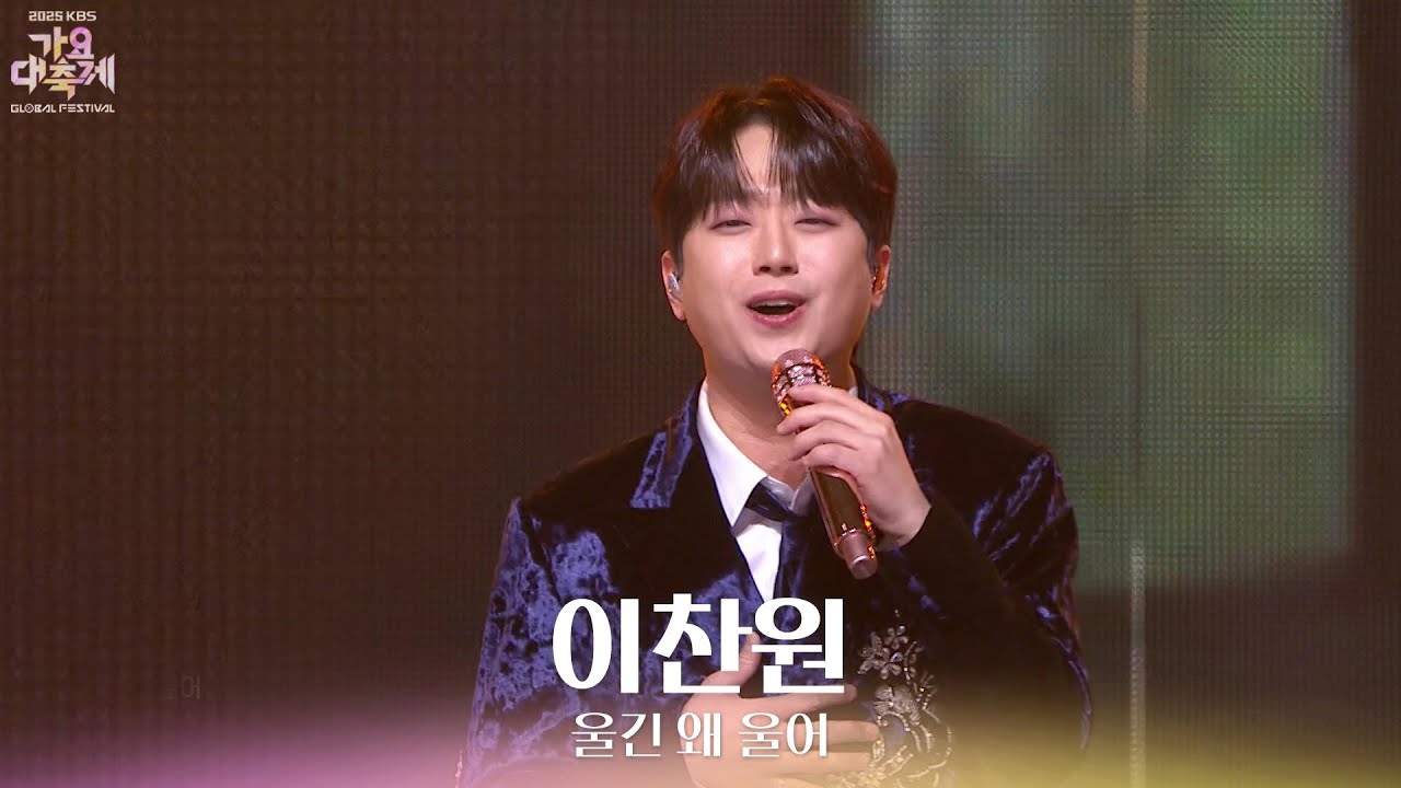 이찬원 팬이 찍은 순간