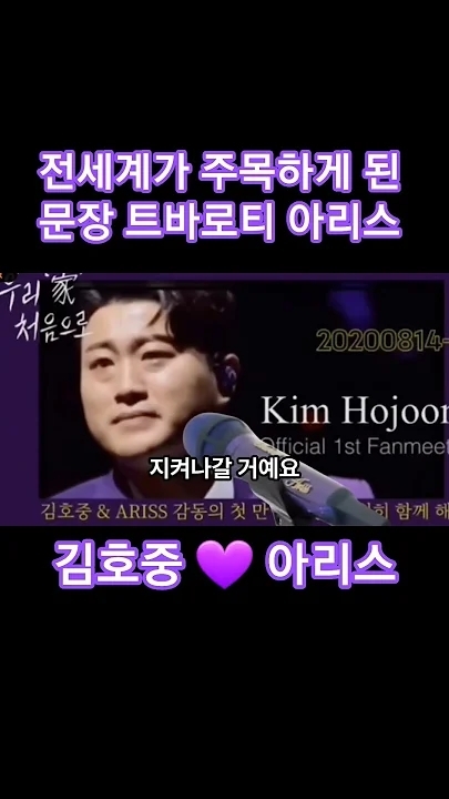 Behind-the-scenes cut of Kim Hojoong