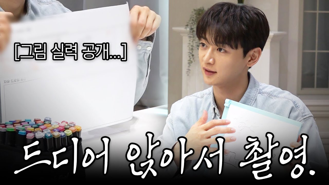 Behind-the-scenes cut of Choi Minho
