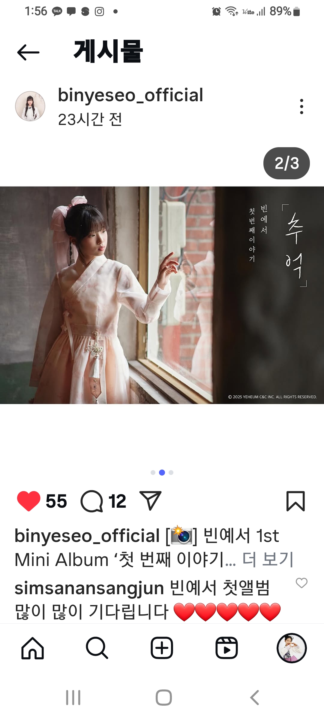 Today's popular wallpaper in Bin Yeseo community