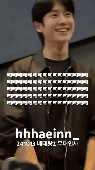 A moment captured by a fan of Jung Haein