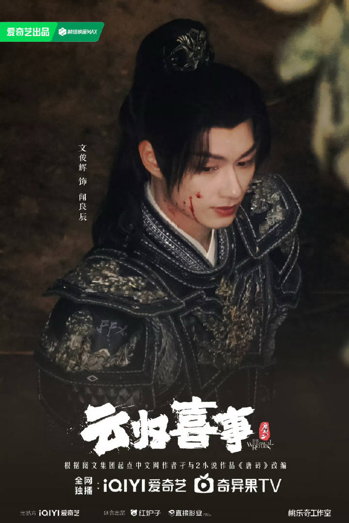 Latest photo of Wen Junhui