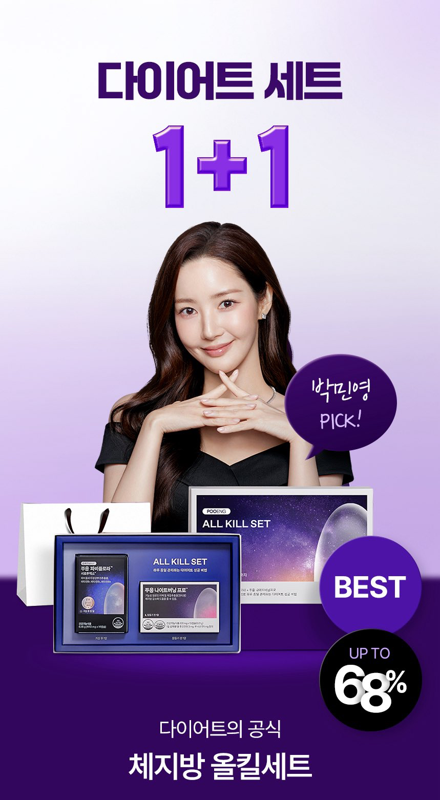 Recent activity shot of Park Minyoung