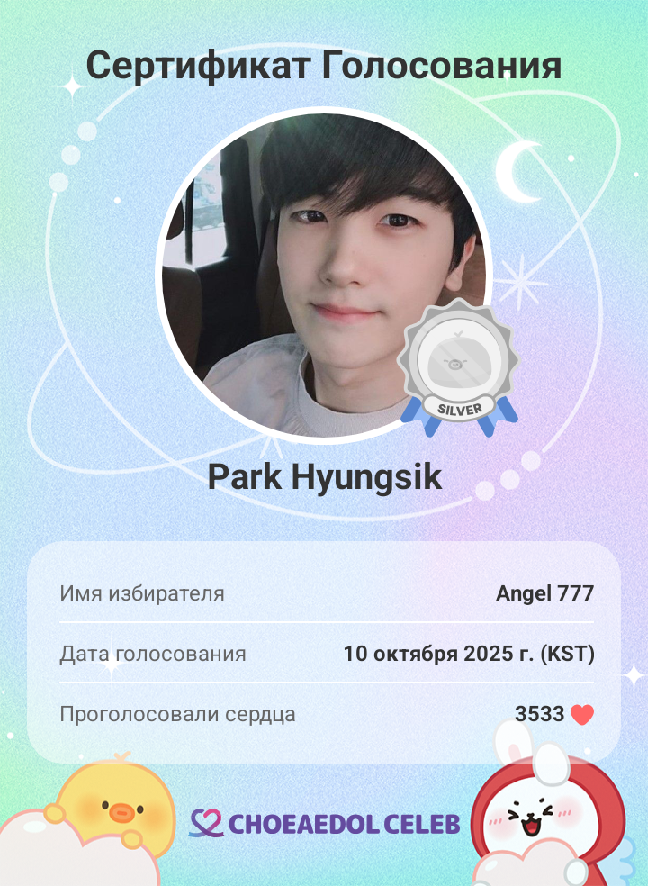 Latest photo of Park Hyungsik