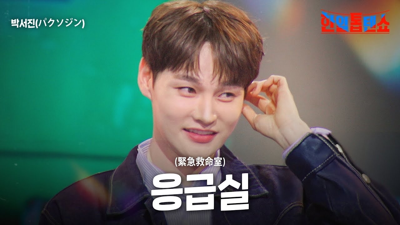 박서진 최근 활동샷