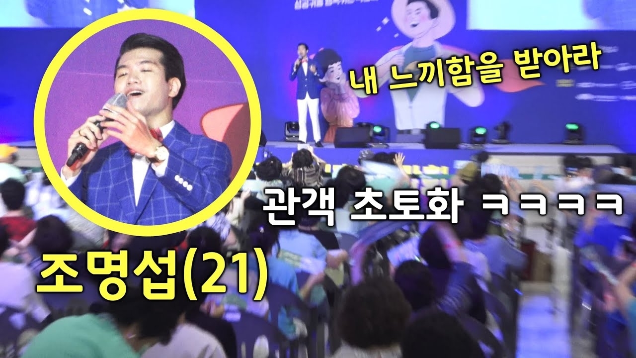 Latest photo of Jo Myungsup