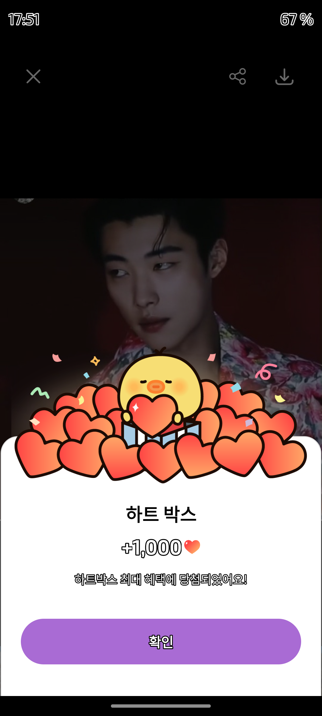 Emotional wallpaper shared by fans for Woo Dohwan