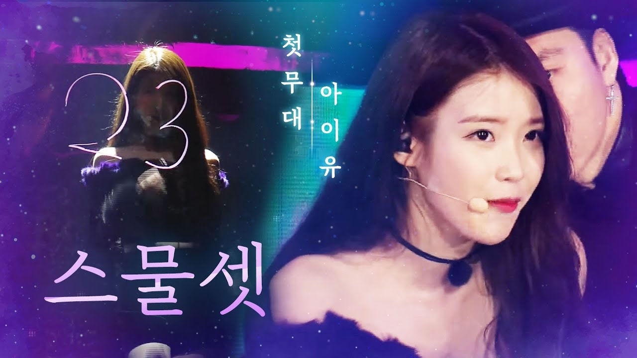 Behind-the-scenes cut of IU