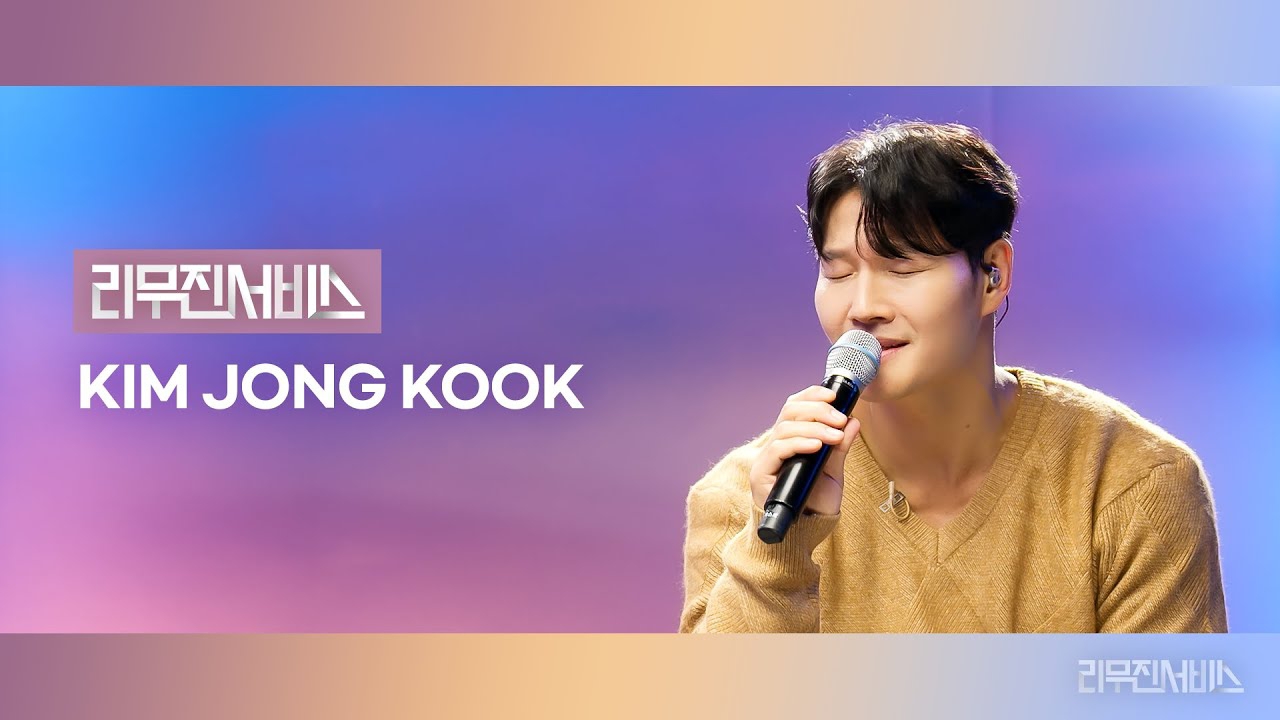 金钟国的近期活动照