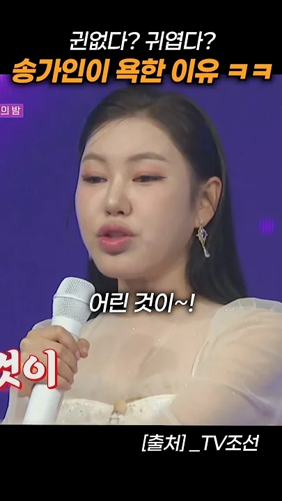 Representative background image loved by Song Gain fandom