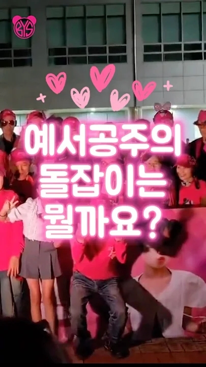 Bin Yeseo background image recommended by Choeaedol Celeb fandom