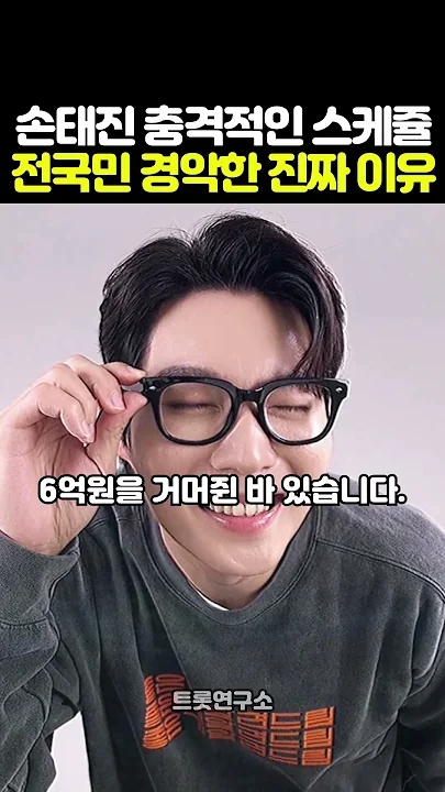 Behind-the-scenes cut of Son Taejin