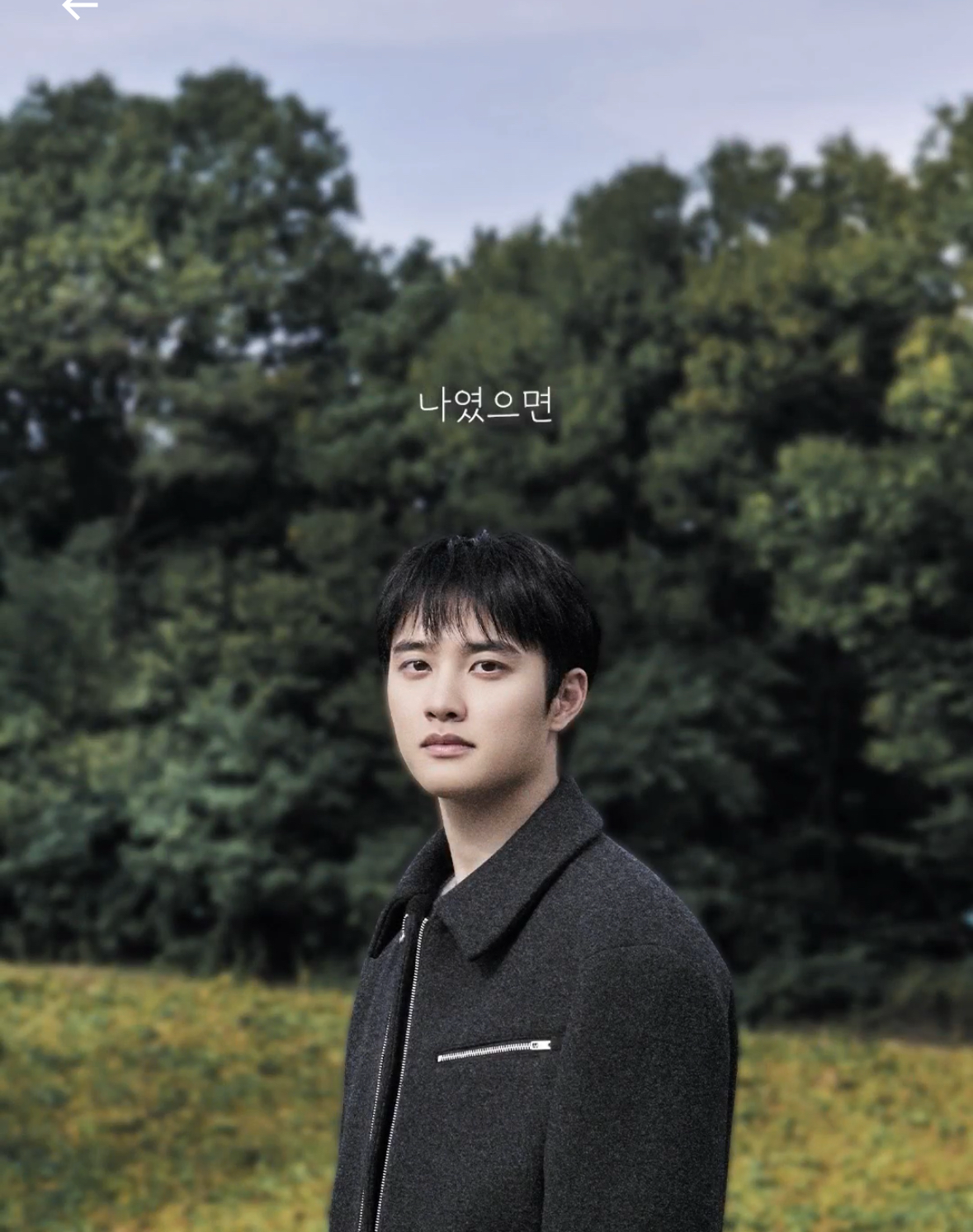 도경수 (디오) 최근 활동샷