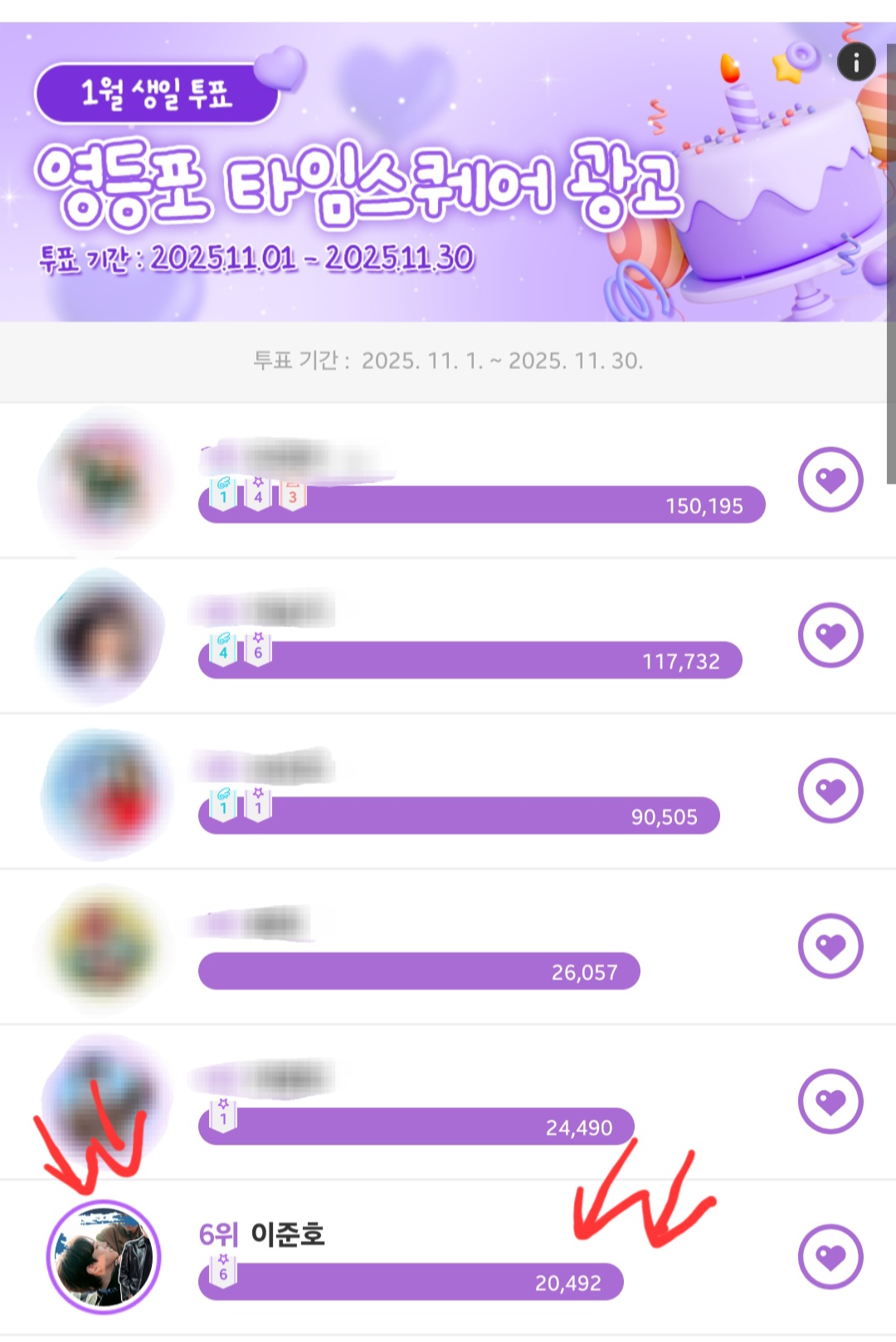 A moment captured by a fan of Lee Junho