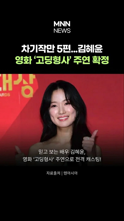 Special wallpaper made by Kim Hyeyoon's fans