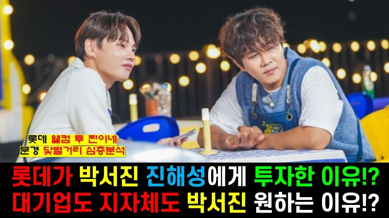 Behind-the-scenes cut of Jin Haesung