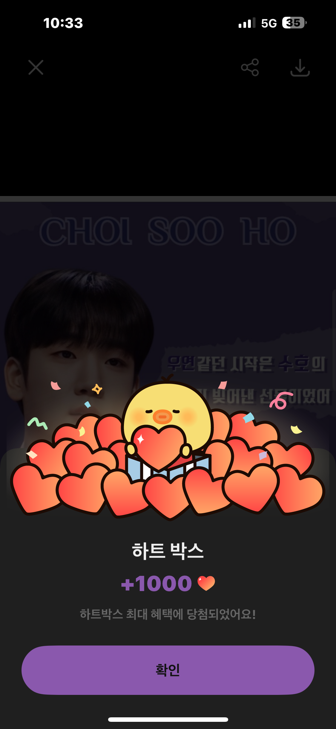 Special wallpaper made by Choi Sooho's fans