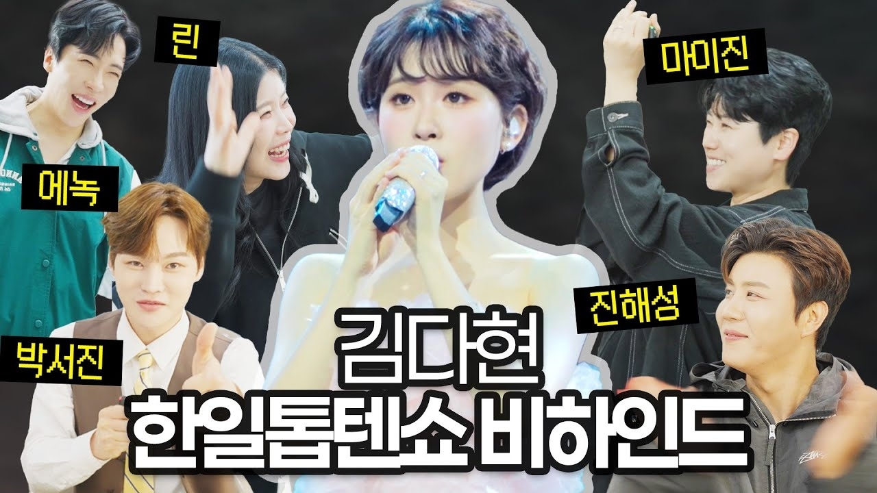 A moment captured by a fan of Kim Dahyun