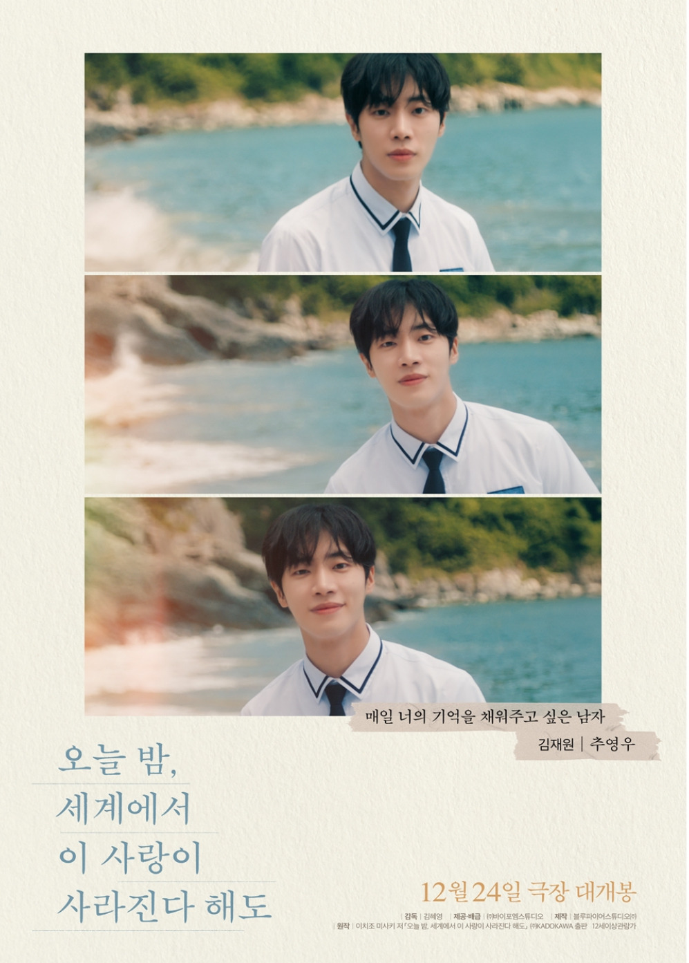 Latest photo of Choo Youngwoo