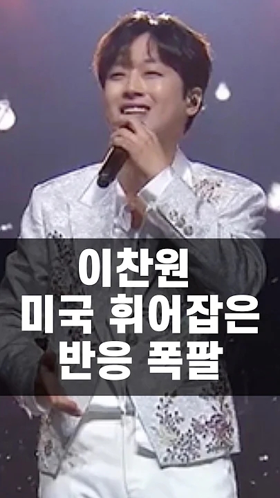 Latest photo of Lee Chanwon