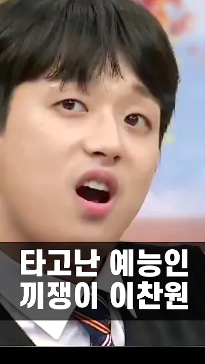 Behind-the-scenes cut of Lee Chanwon
