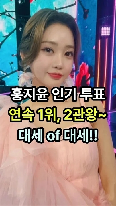 Special wallpaper made by Hong Jiyoon's fans