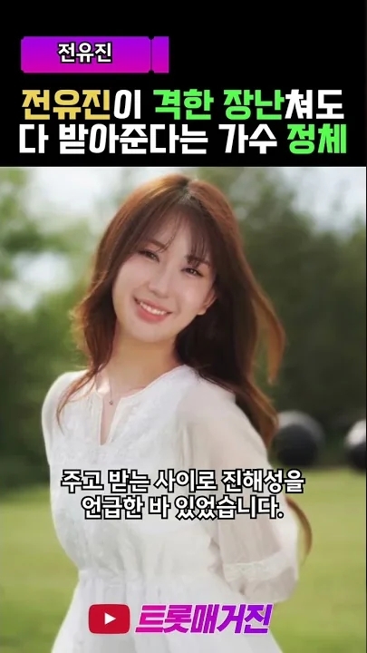 Representative background image loved by Jeon Yujin fandom