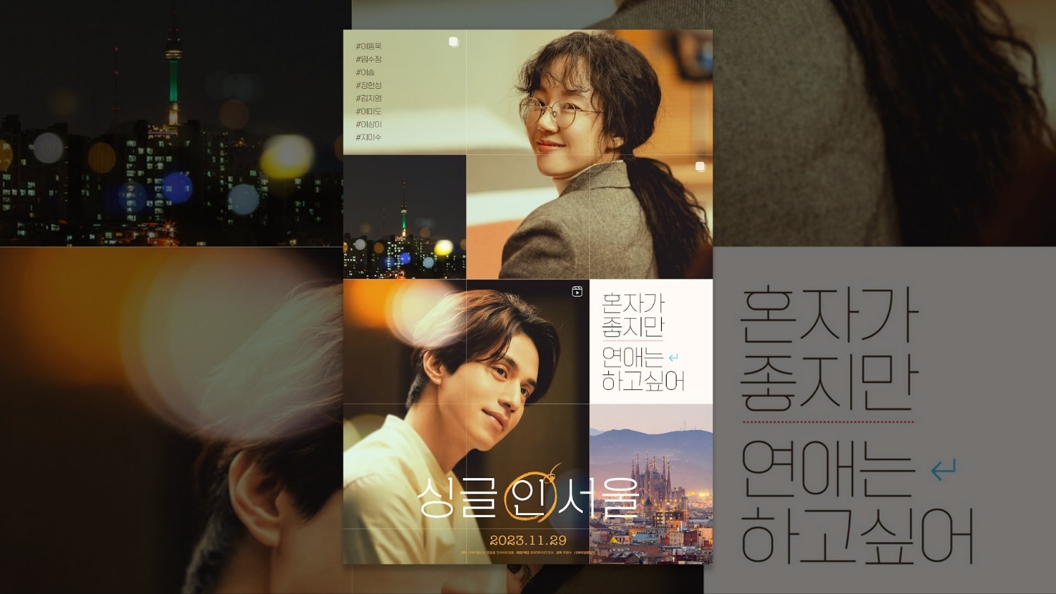 Latest photo of Lee Dongwook