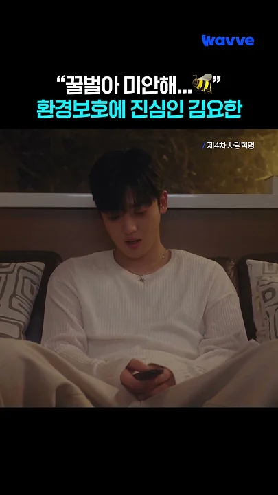 Special wallpaper made by Kim Yohan's fans