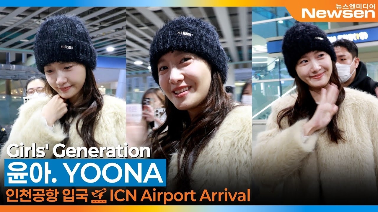 Recent activity shot of Yoona