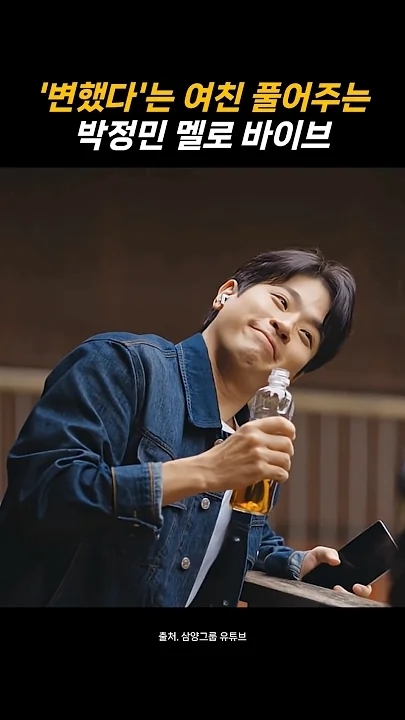 A moment captured by a fan of Park Jeongmin