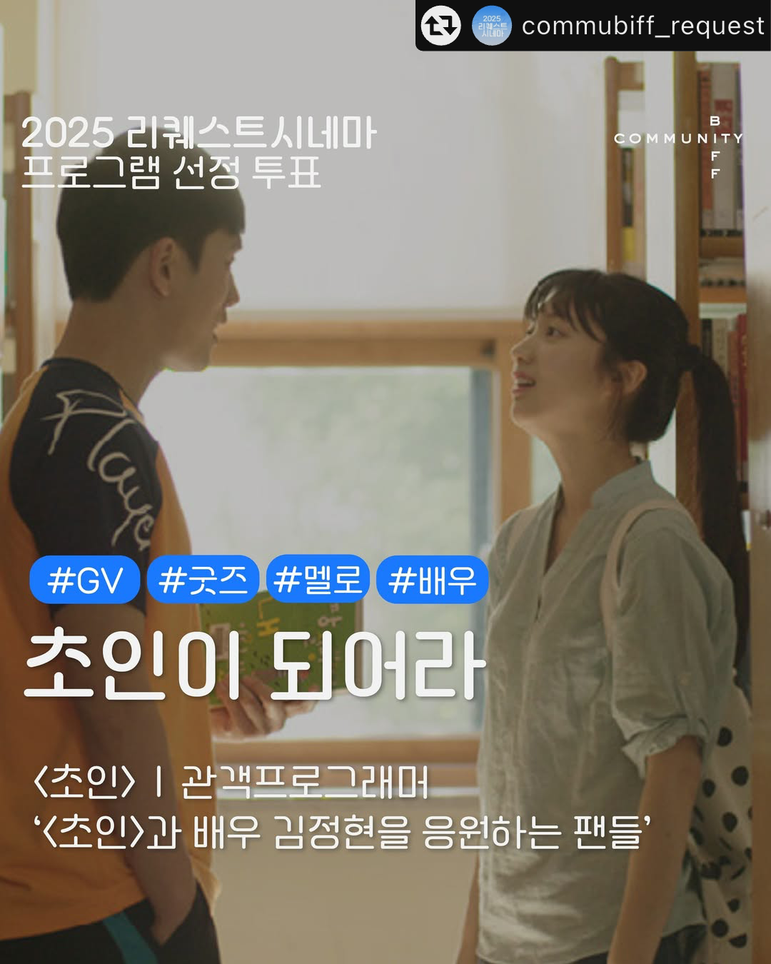 김정현 팬이 찍은 순간