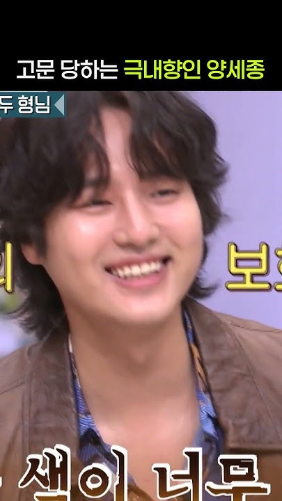 Recent activity shot of Yang Sejong