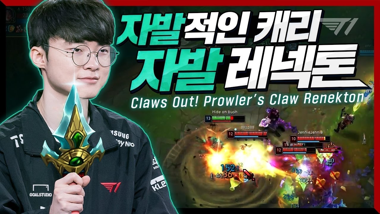 Latest photo of Faker