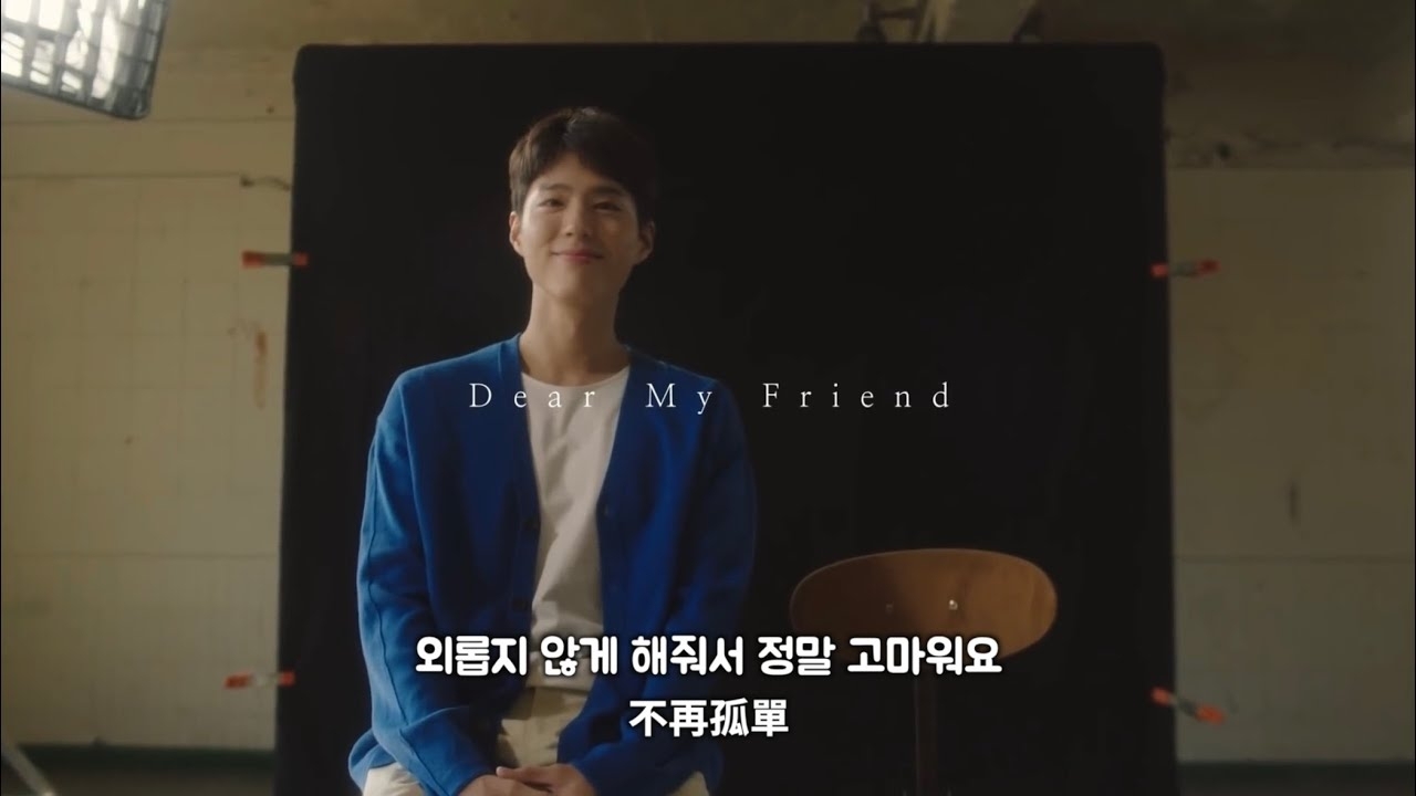 A moment captured by a fan of Park Bogum