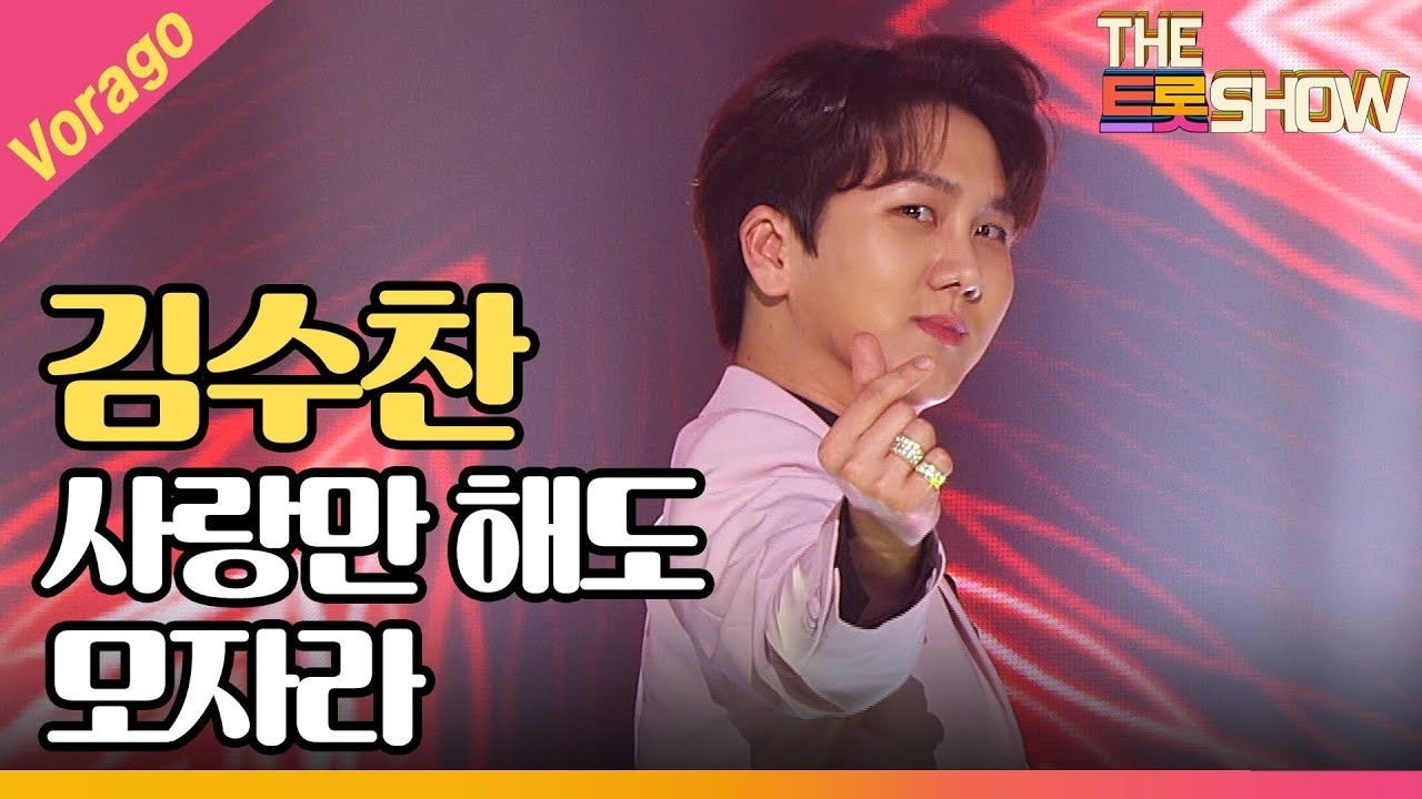 Recent activity shot of Kim Soochan