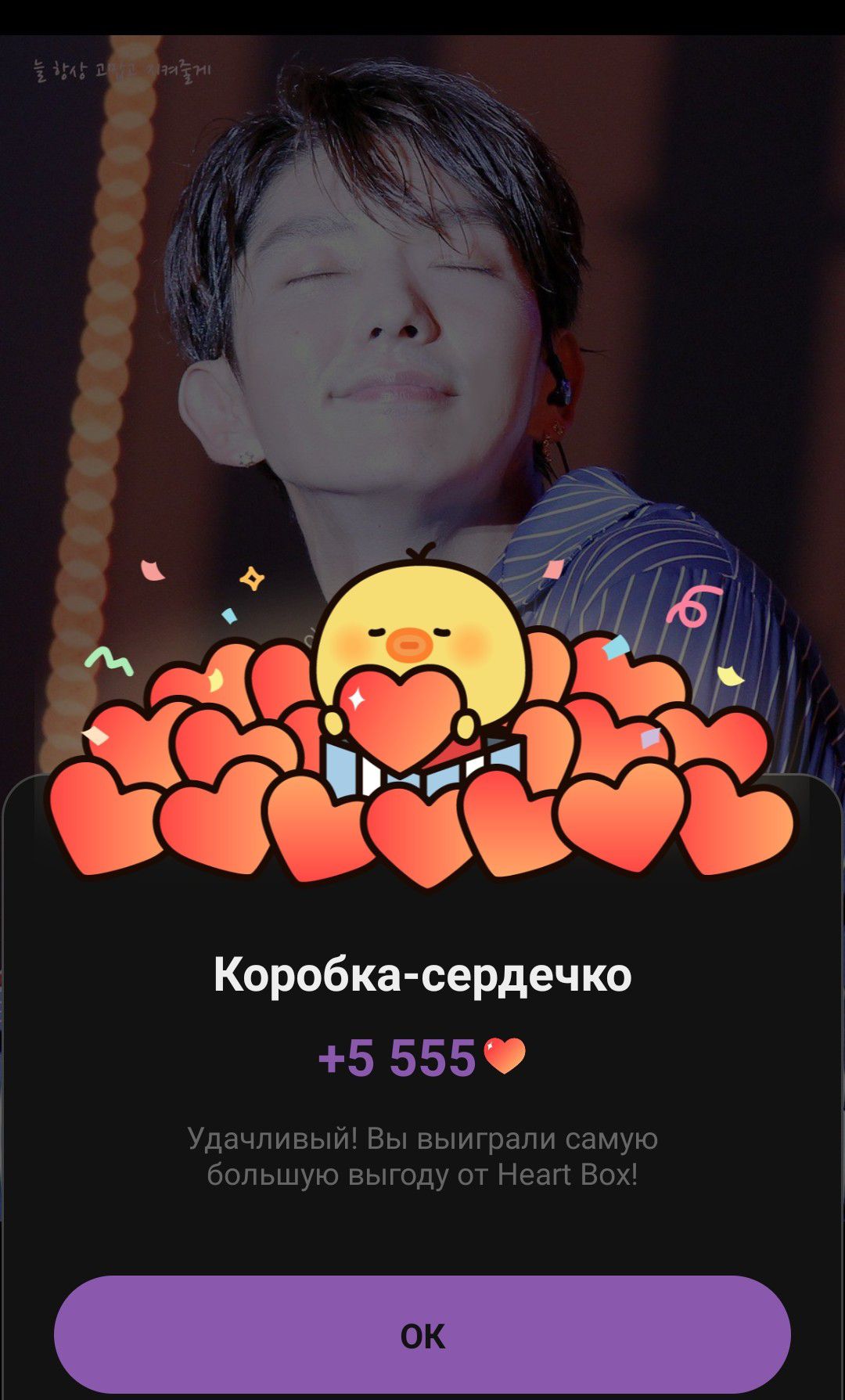 A moment captured by a fan of Lee Joongi