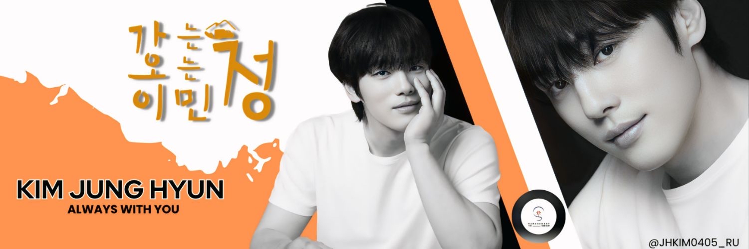 Recent activity shot of Kim Junghyun