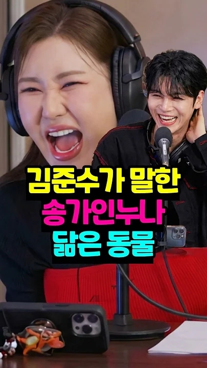 宋歌人的幕後花絮