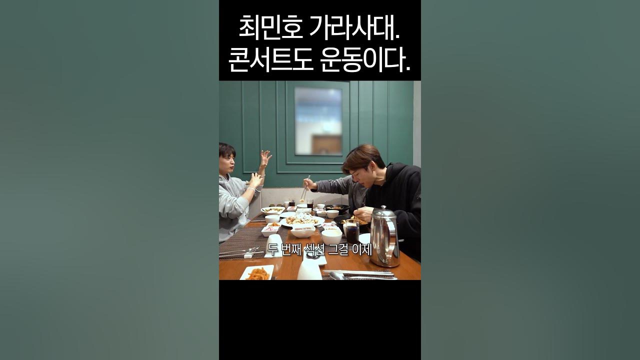 Recent activity shot of Choi Minho