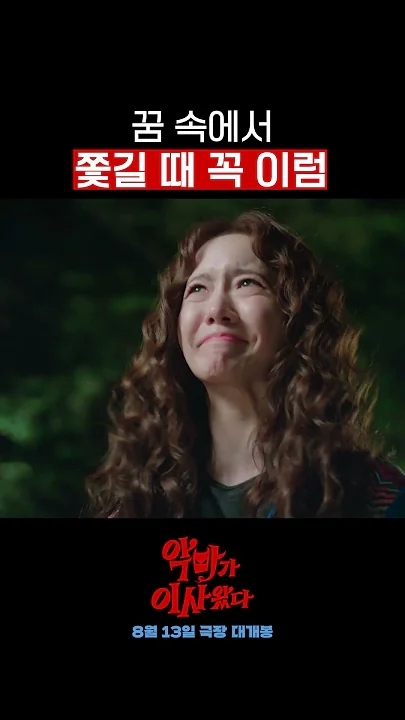 A moment captured by a fan of Yoona