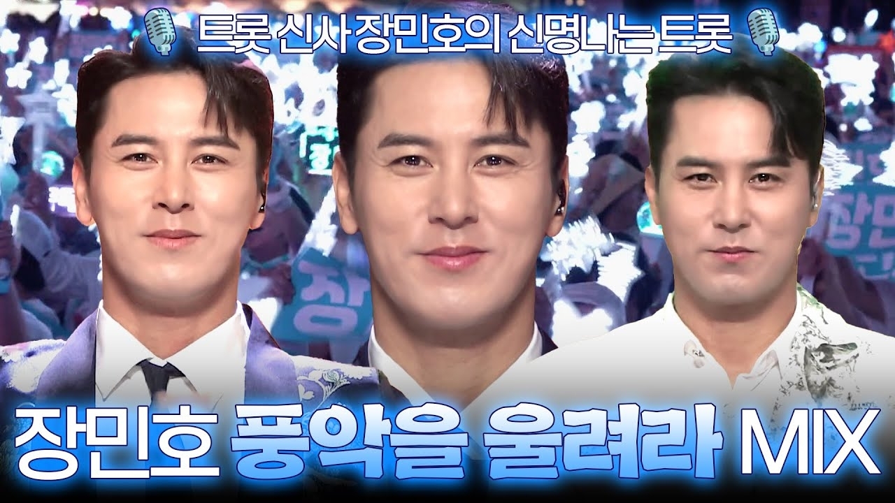 Behind-the-scenes cut of Jang Minho