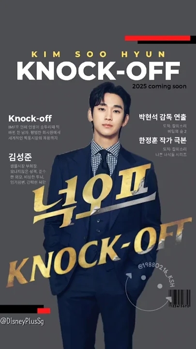 A moment captured by a fan of Kim Soohyun