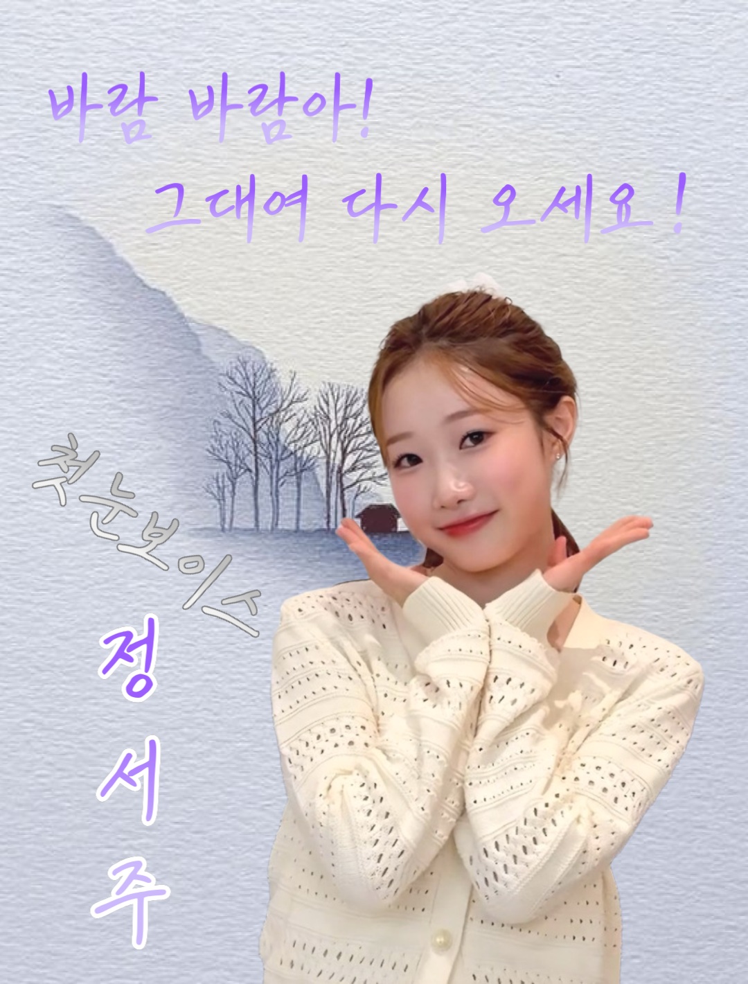 Recent activity shot of Jung Seojoo