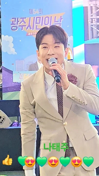 A moment captured by a fan of Na Taejoo